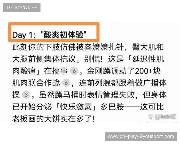 硬核生理：世界杯顶级前锋在进球瞬间的“多巴胺峰值”与肌肉爆发力关联。