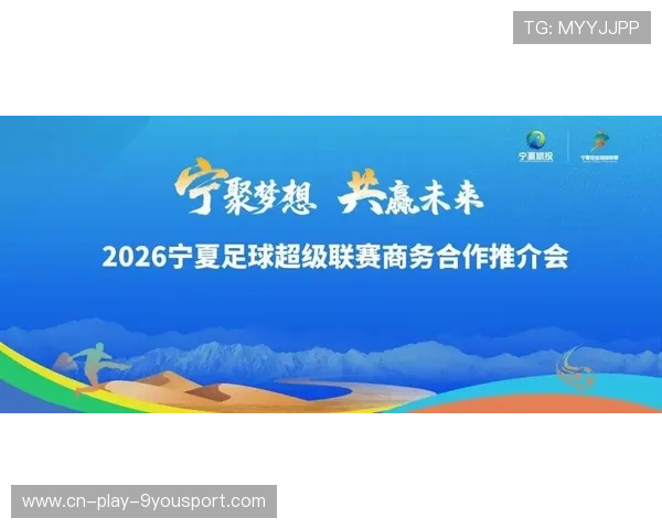 2026年足球基层俱乐部品牌合作协议签署多项落地，足球协会