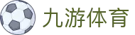 九游中国官方网站 - NINE GAME - 九游官网